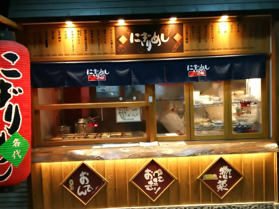 Restaurants to Try Japan's Unique Regional Dishes