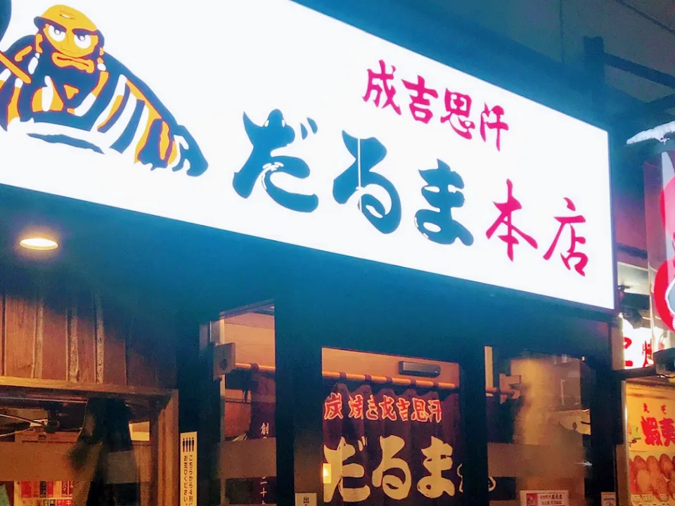 Restaurants to Try Japan's Unique Regional Dishes