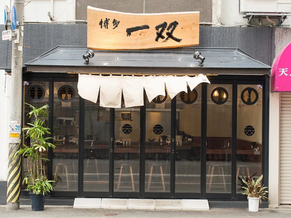 Restaurants to Try Japan's Unique Regional Dishes